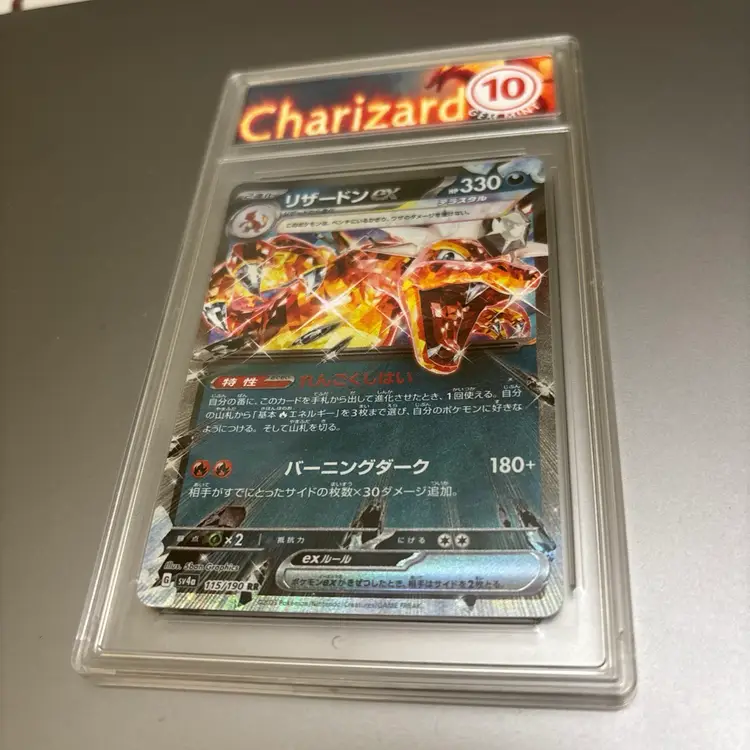 Charizard EX 115/190 RR Holo Ultra Rare JAPANESE SV4A Pokemon Card MINT Graded