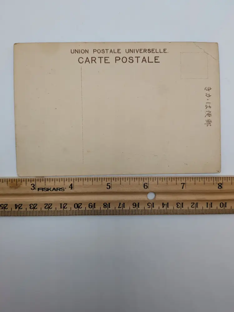 E85. Antique Postcard Japanese Art Mt Fuji Boats Trees