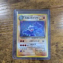 Vintage Japanese Holo Team Rocket  Dark Machamp