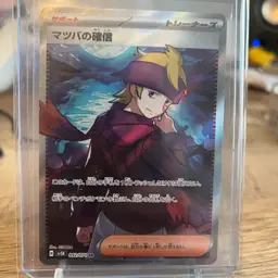 Morty's Conviction Super Rare (SR) Japanese Pokémon card, 092/071 from the SV5K: Wild Force expansion set.