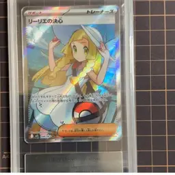 Lillie Determination Sr