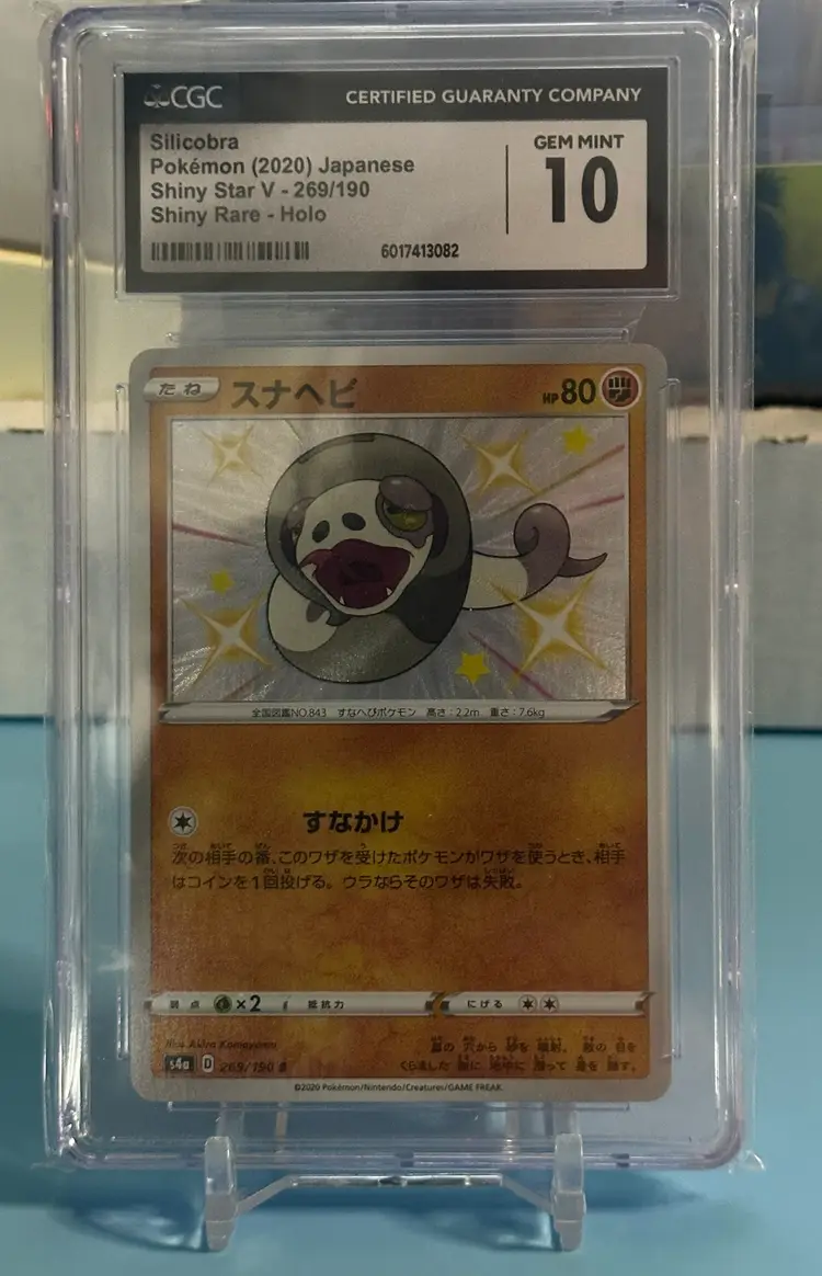 Silicobra 269/190 S4a: Shiny Star V Holo (Japanese) CGC 10 Pokemon