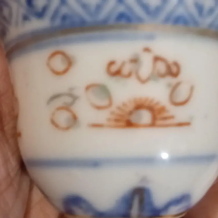 Set Of Three Vintage Rice Cups Beautiful Little Estate Sale Find