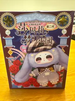 Baby Three Samael’s Dream Of Paradise