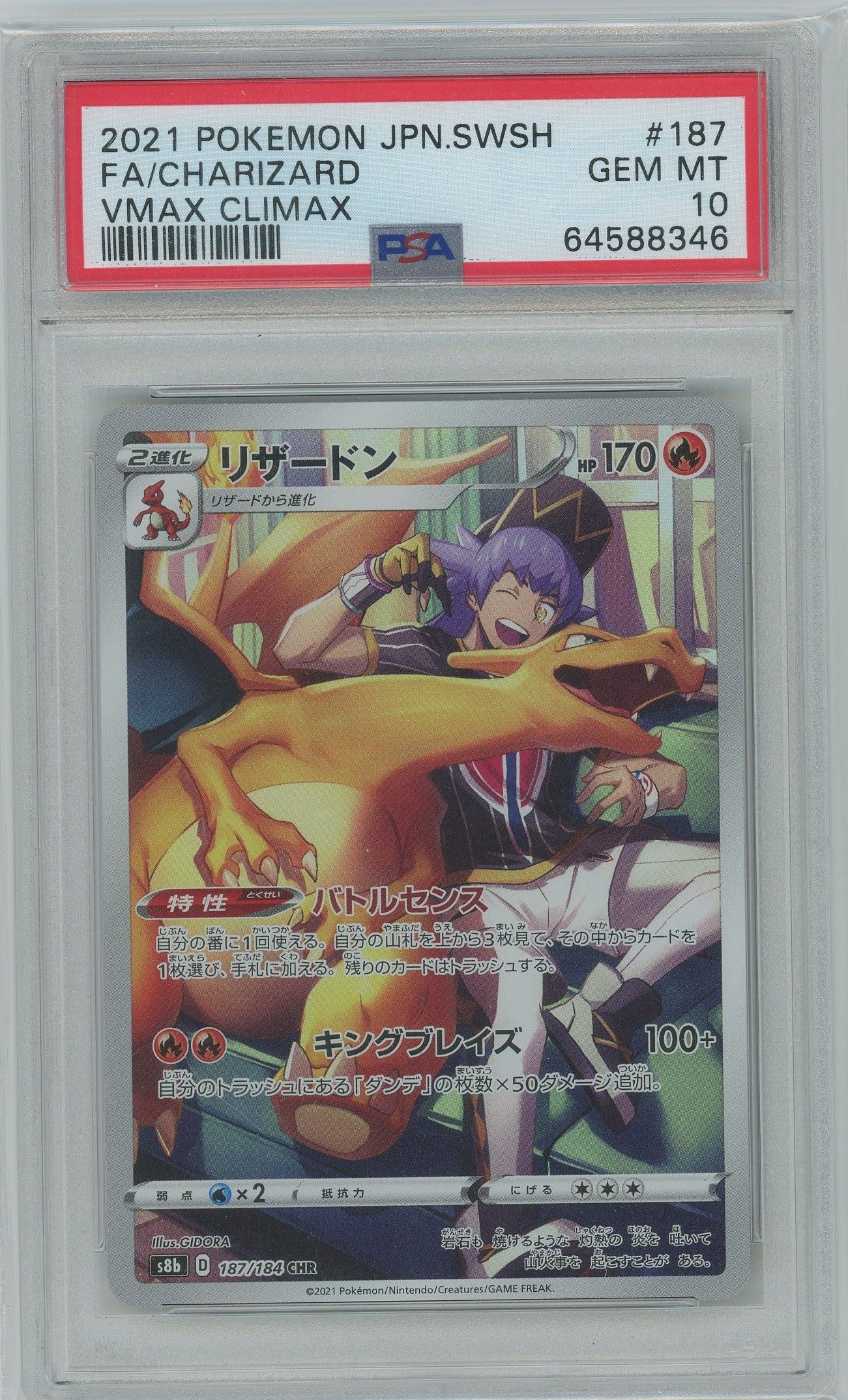 Pokémon 2021 Japanese SWSH FA/Charizard Vmax Climax #187 PSA 10