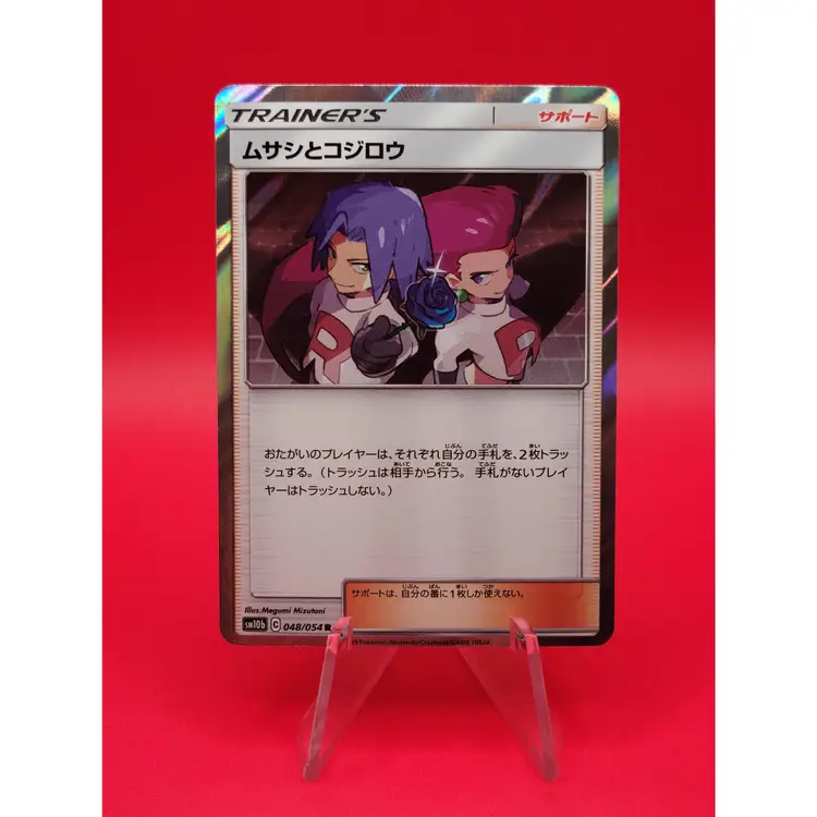 Jessie & James Trainer Card Pokemon Japanese 2019 Sky Legend 048/054