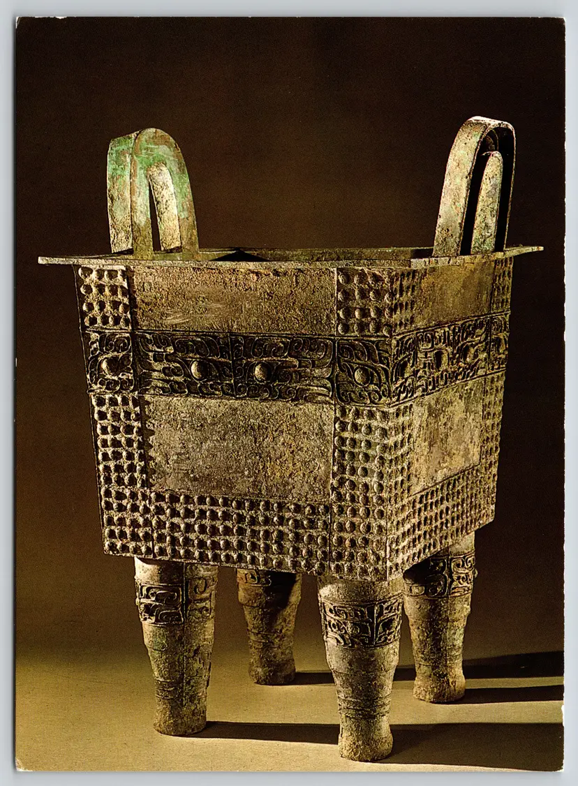 Postcard Rectangular Food Cauldron Great Bronze Age of China Exhibition - 9685