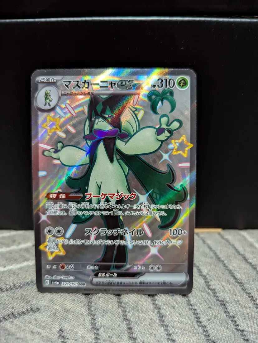 Meowscarada ex