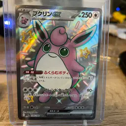 Japanese Pokémon Shiny Wigglytuff ex SSR (Secret Rare) 336/190 Shiny Treasure ex (SV4a) set.