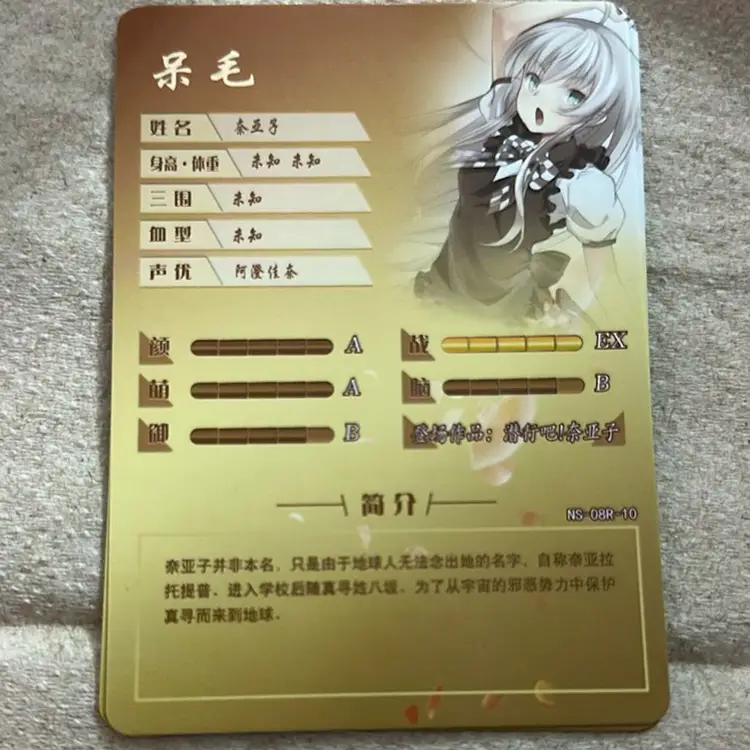 Nyaruko NS-08 R-10 Goddess Story Anime TCG Holo Card