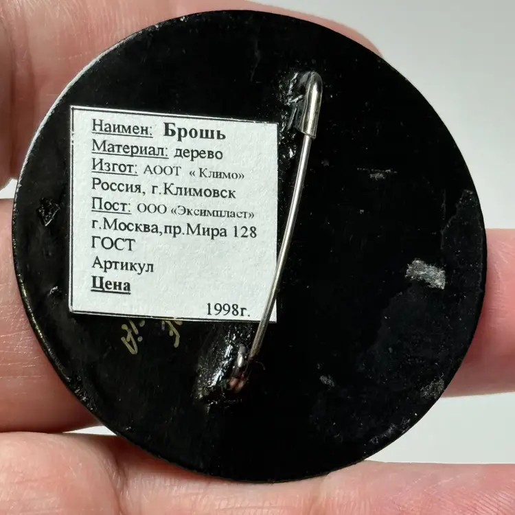 Vintage Russian Lacquer Wood Santa Claus Brooch Pin Christmas Scene Hand Painted