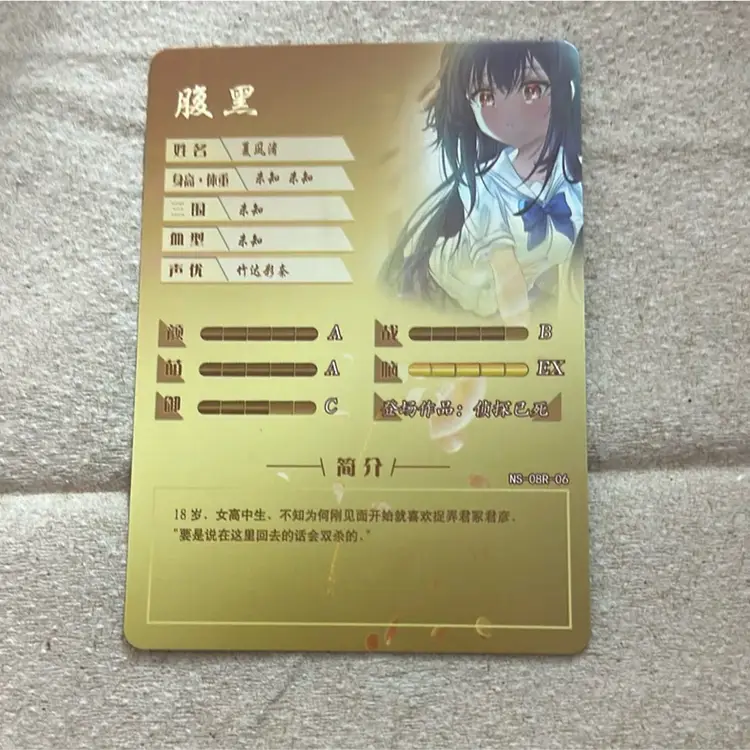 Nagisa Natsunagi The Dead Detective NS-08 R-06 Goddess Story Anime TCG Holo Card