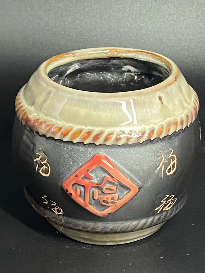 Raku Pottery Vase Featuring Chinese Character Meaning Good Fortune or Blessing