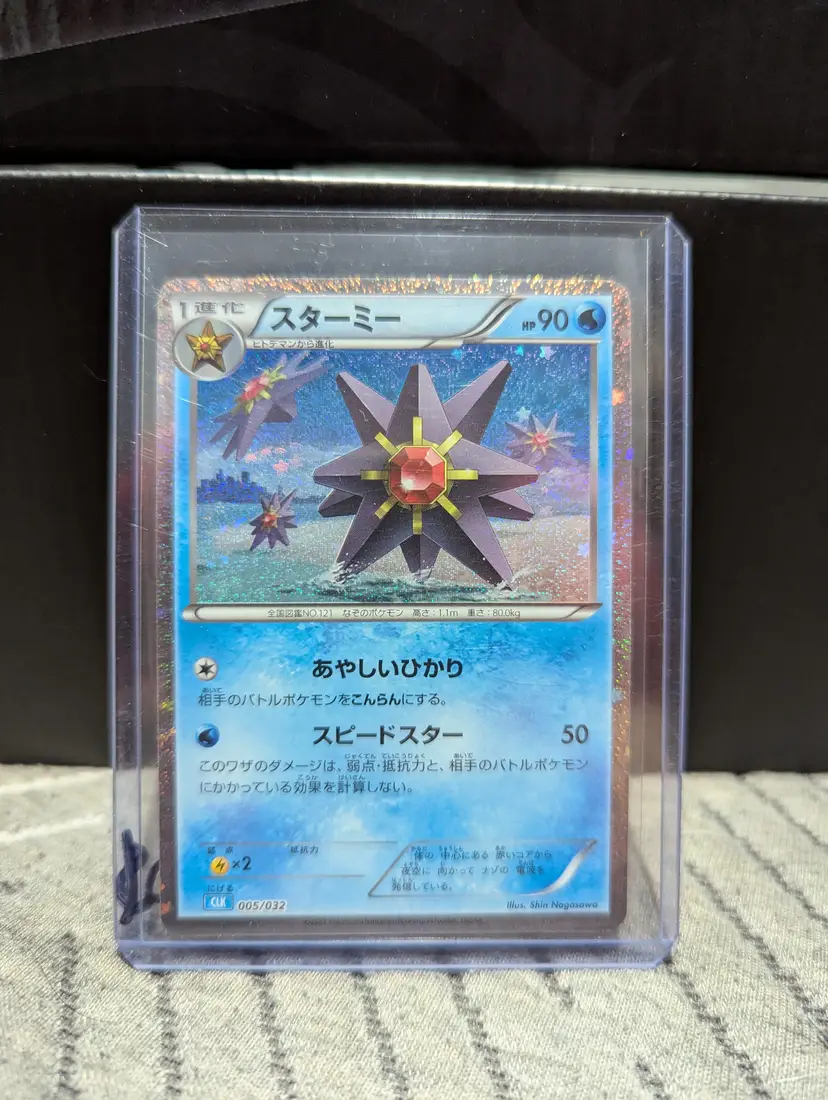 Starmie
