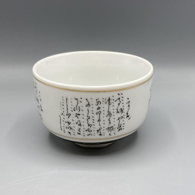 Chinese Porcelain Teacup Decorated with Black Script and Gold Embellishments - Vintage
