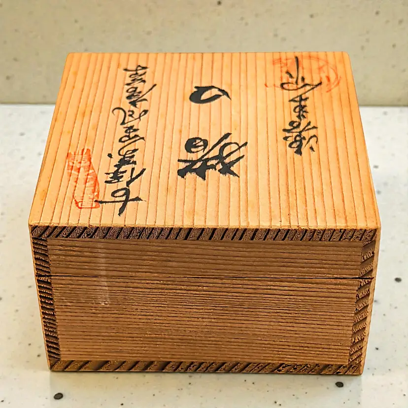 Vintage Empty Japanese Wood Box With Lid Includes Paperwork from Gen-emon-Gama