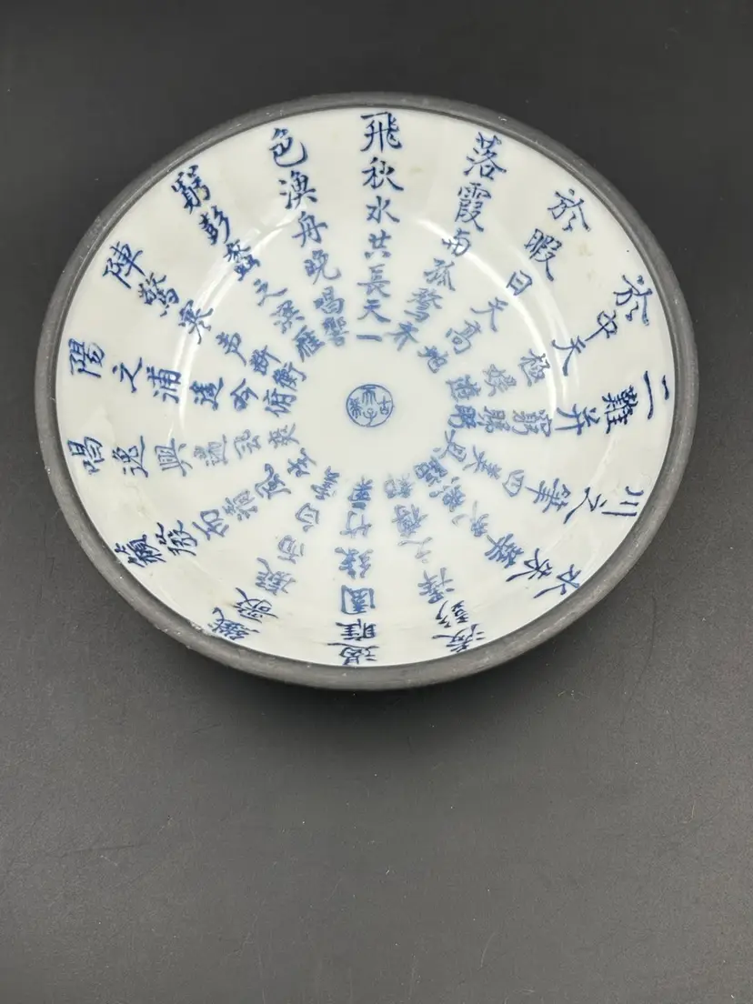 Vintage Pewter Wrapped Porcelain Blue And White Chinoiserie Calligraphy Poem Bowl