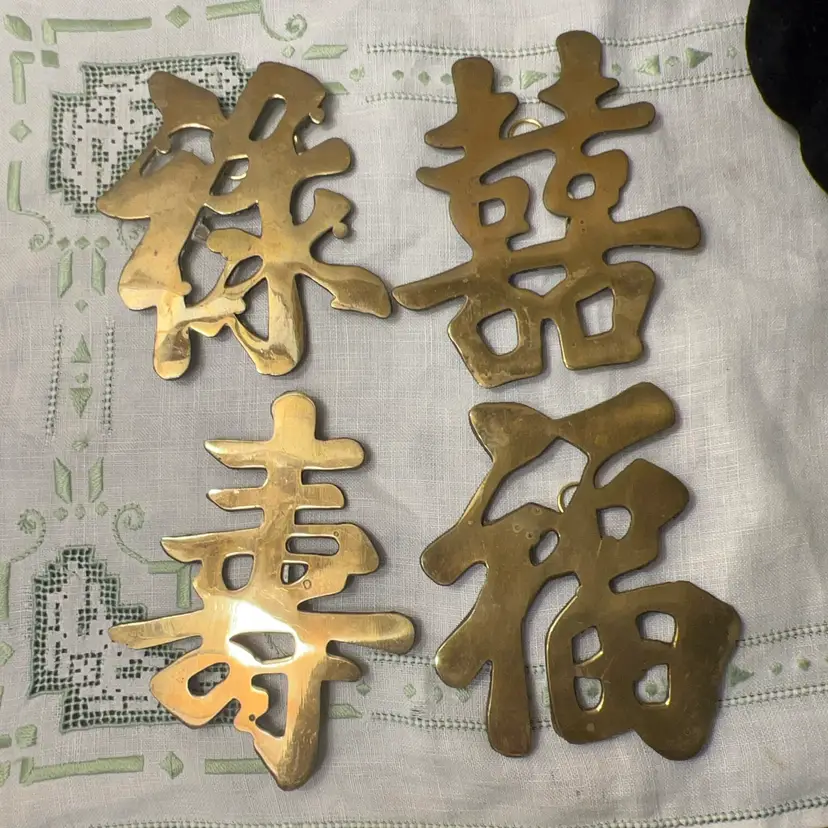 Vintage Taiwan  Solid Brass Chinese Characters Wall Art Trivets Four Piece Happiness, Fortune, Long Life, Good Luck