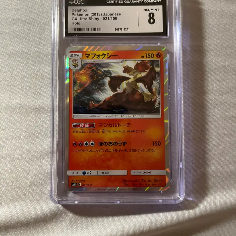 Delpbox Pokemon Graded 8