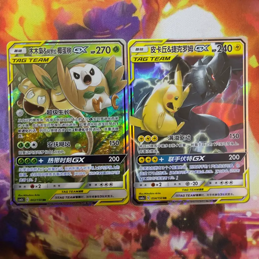 Chinese Tag Team - Pika/Resh & Rowlet/Exeggutor