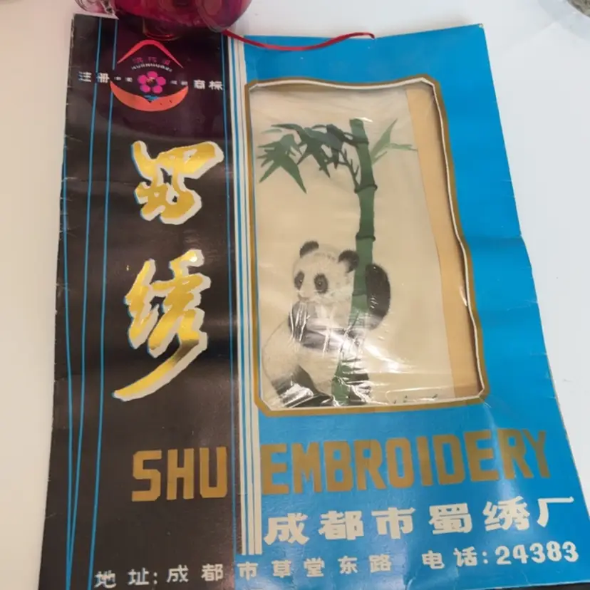 Shu Embroidery Panda On Bamboo
