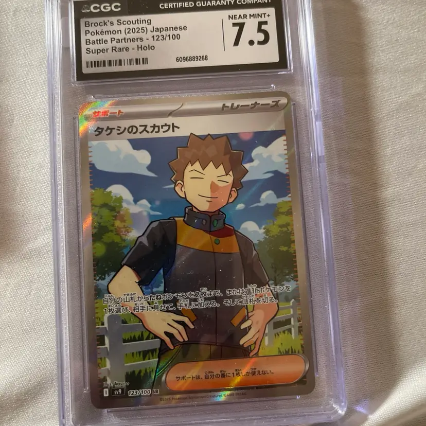 Brock’s Scouting Graded 7.5